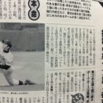 WBC & 高校野球 上原誠野球部高校時代